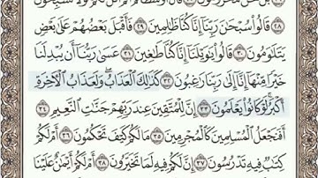 سورة القلم الصفحة 565 من الاية 17 الى 42 عبدالباسط عبدالصمد مجود