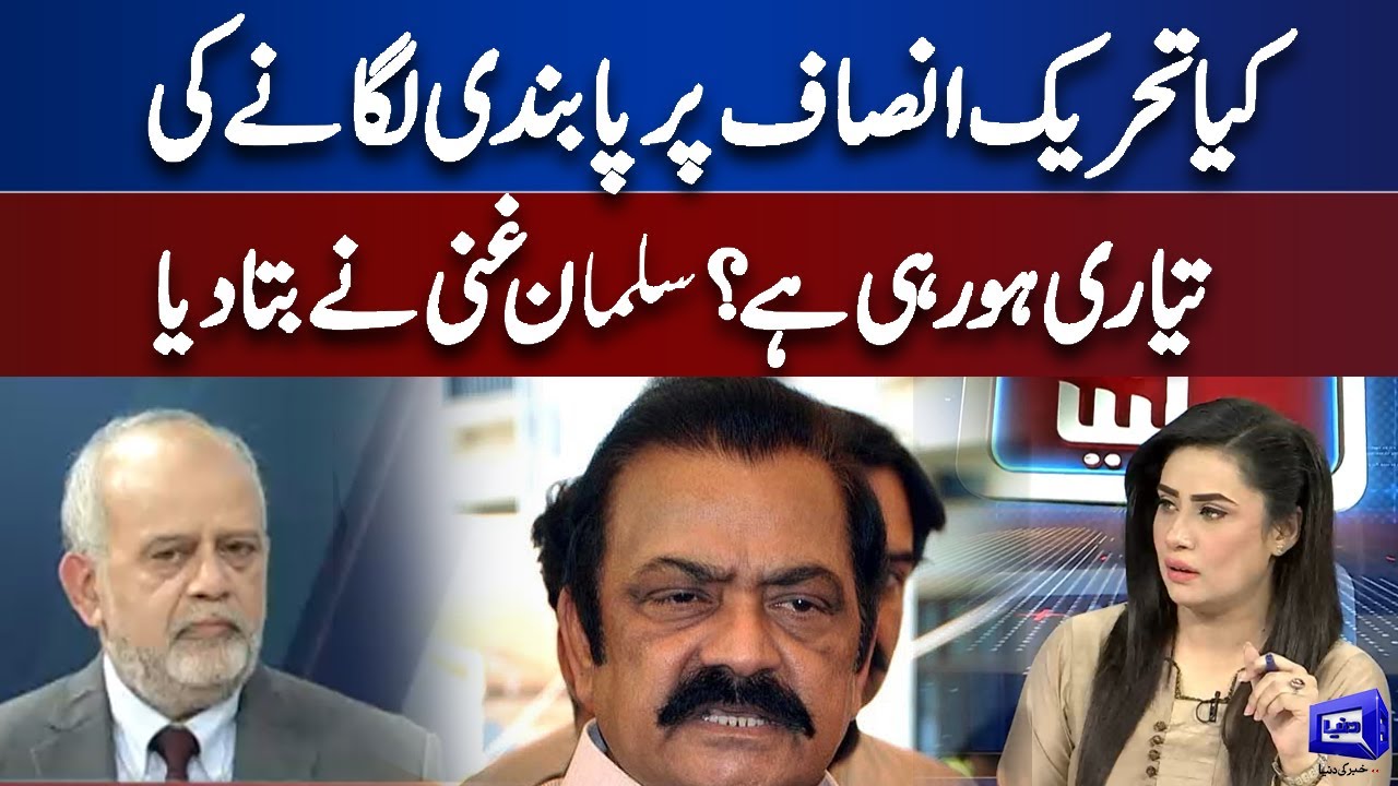 Salman Ghani Analysis On To Ban PTI | Think Tank | Dunya News