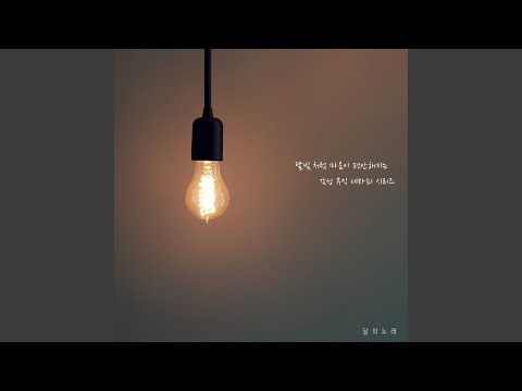 Watch 달빛처럼 마음이 편안해지는 음악 테라피 2 - 근심이 가득한 당신에게 on YouTube