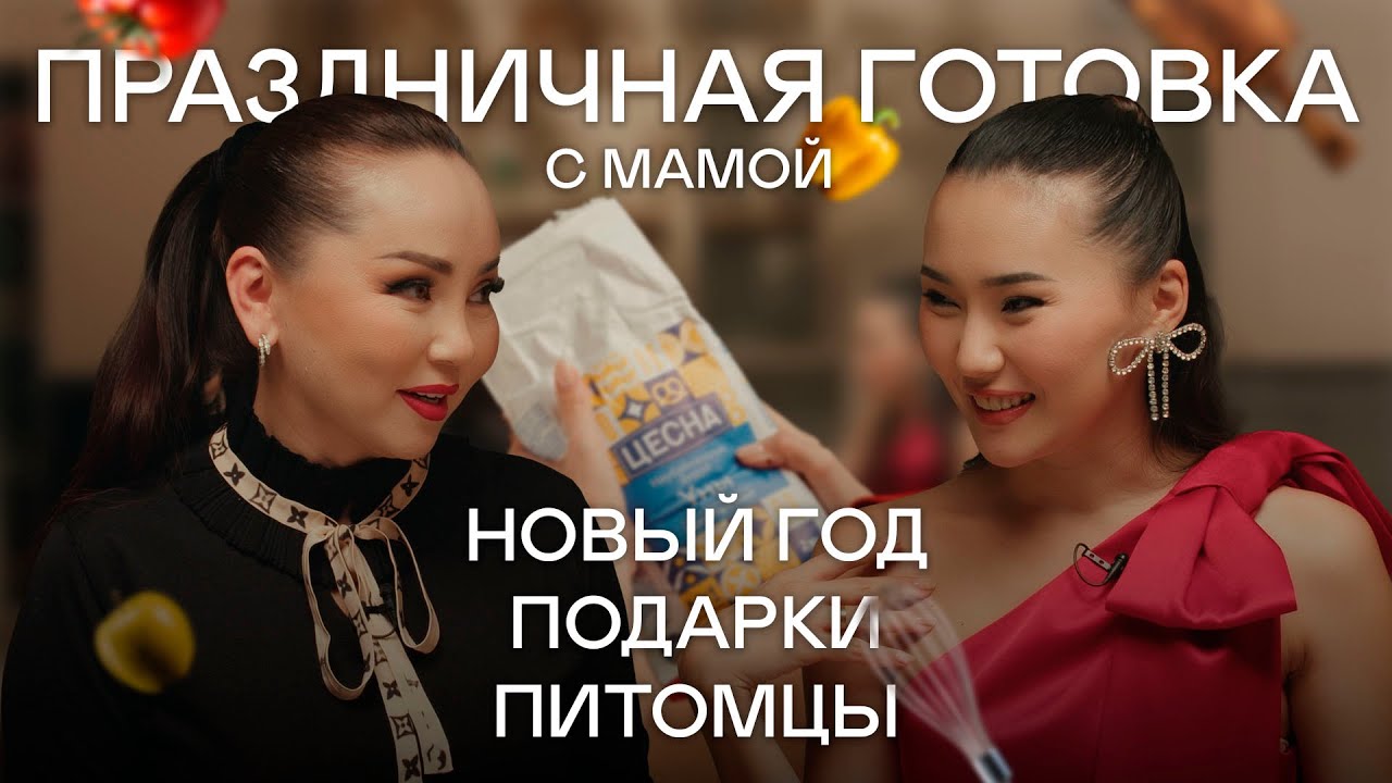 Holiday Cooking with Mom - New Year's, Gifts, Pets