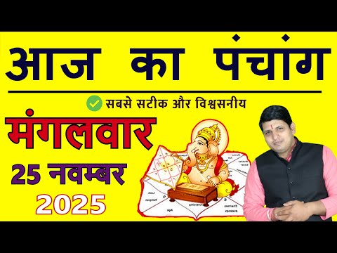    25  2025         2025  