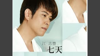 Download Lagu 三年 (SAN NIAN) Download Lagu 三年 (SAN NIAN)