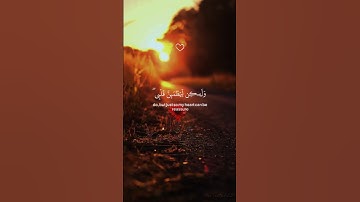 (واذ قال ابراهيم ربي ارني كيف تحيي الموتى) #quran #المصحف #تلاوة_خاشعة