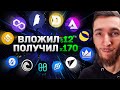 КАК ЗАРАБОТАТЬ х170 ПРОСТО ПОКУПАЯ ВСЁ ПОДРЯД? - 2040$ х50 НА DOGECOIN | КРИПТОВАЛЮТА И БИТКОИН