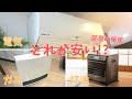【部屋の暖房】電気とガスと灯油！どれが安いか計算してみた。