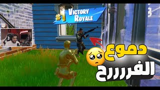 كيف فاز مادري ! Fortnite