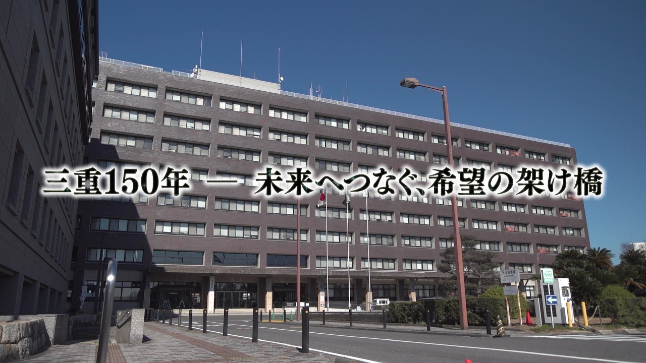 Full Version] Video commemorating the 150th anniversary of the