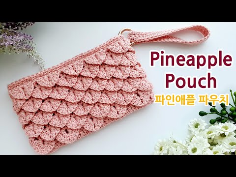 코바늘 파우치 겸 클러치 파인애플 crochet crocodile stitch pouch _아델핸즈