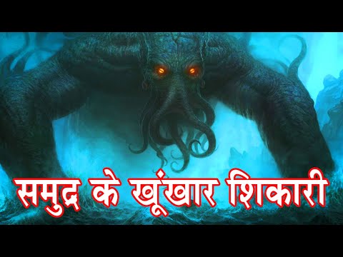 समुद्र के 5 सबसे बड़े और खतरनाक जानवर 5 Most Terrifying Extinct Creatures Ever|Sea monster