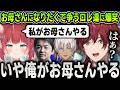 【切り抜き】自陣塗り担当の”お母さん役”を巡って争いを始める面白すぎるローレンママたち【にじさんじ / イブラヒム / ささてぃっく / 赤身かるび / VCC / スプラトゥーン3】
