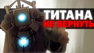 Его Не Вернуть... | Сюжет The Skibidi Saga 6