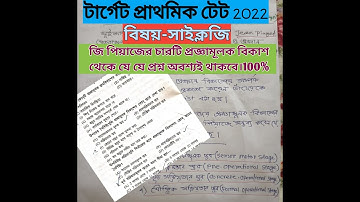 Wb primary tet preparation 2022 Jean Piaget