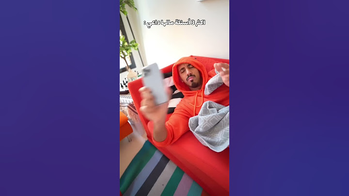 أكثر 3 اسئلة مالها داعي ⁉️