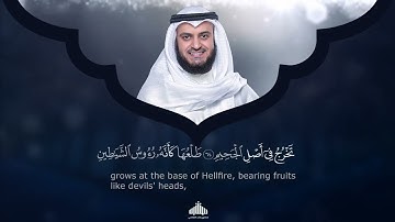 37 - Surah As Saffat (Those Ranged in Ranks) | سورة الصّافّات | Mishary Rashid Alafasy | 1442H-1443H