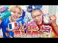 【パリディズニー】フランス＆イギリスの購入品