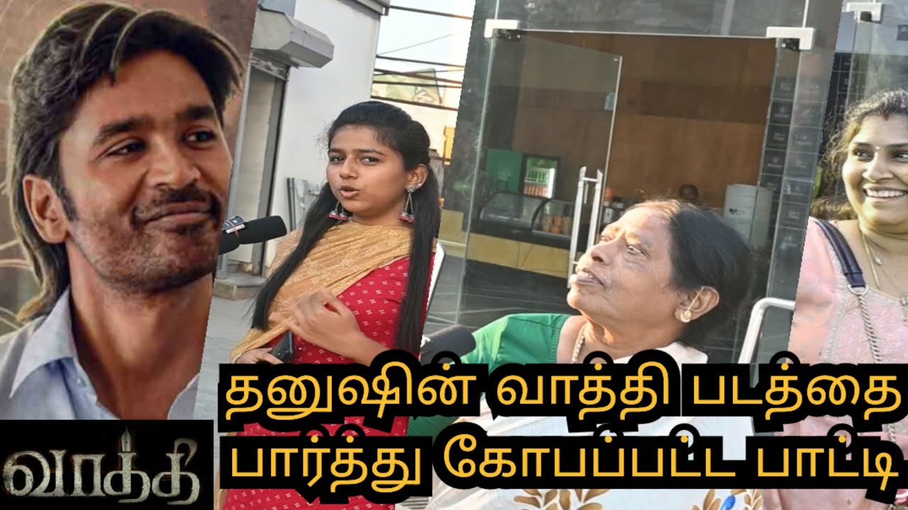 vathi public review 🎭| Rohini theatre