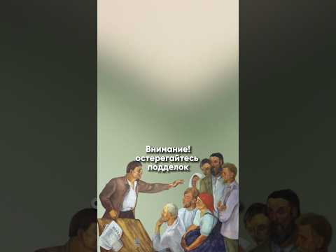 Как превратить подделку