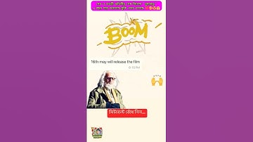 Dev Subhashree Dhumketu is coming 2025 🥰😍🤗 | #dev #subhashree #tollywood #shorts #ytshorts #RJ ▶️