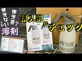 【HCA12.0】クリーニングアプリケータ使ってみた【アネスト岩田】