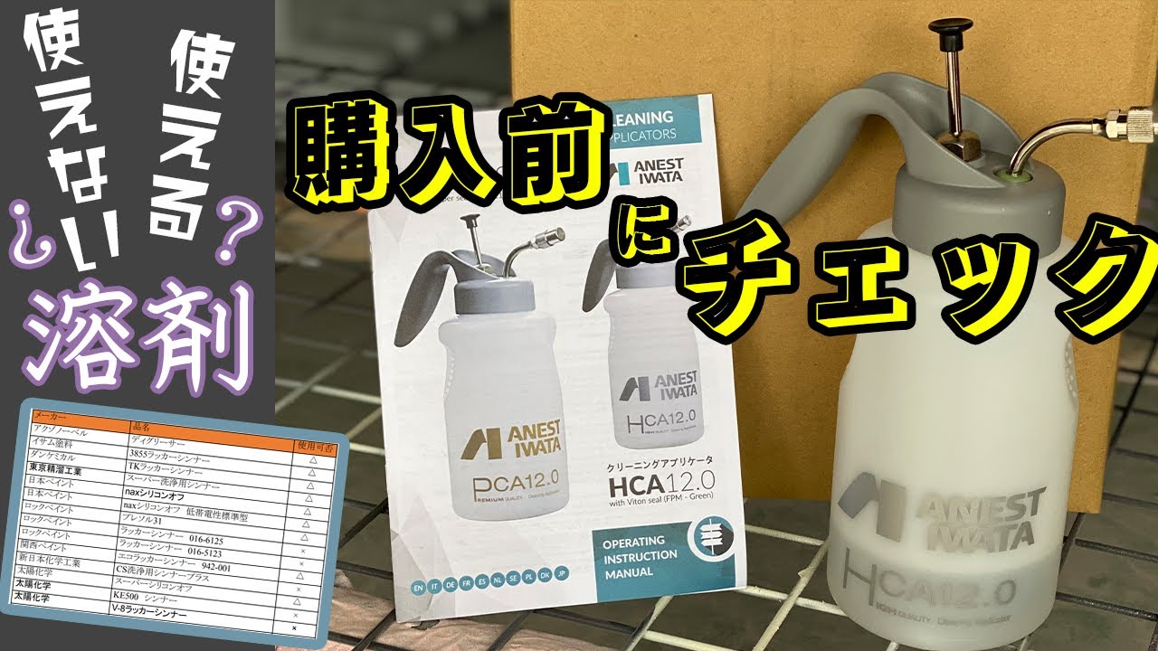 HCA12.0クリーニングアプリケータ使ってみたアネスト岩田 簡易クリーニング済 動作品 2019年製 Iwatani イワタニ カセットガスストーブ CB-STV-MYD 暖房器具 屋内専用 ポータブルタイプ マイ暖 
