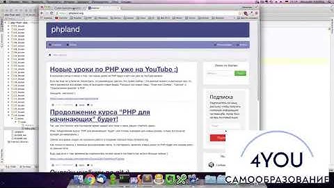 Урок 28. isset и unset в PHP. PHP для начинающих.