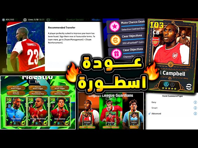 عودة اسطورة وتغييرات في طريقة المراوغة 🔥🤯  احداث يوم الاثنين واهم الاخبار 😱|efootball 2026