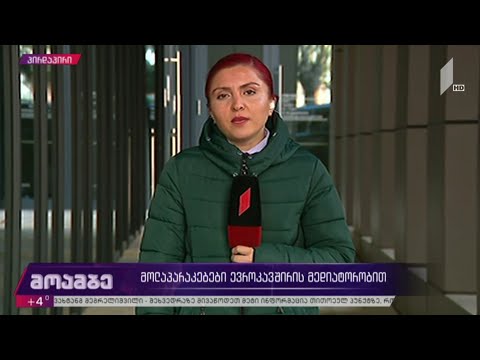 მოლაპარაკებები ევროკავშირის მედიატორობით