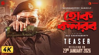 Download Lagu Hok Kolorob | হোক কলরব | Official Teaser | Saswata Chatterjee | Raj Chakraborty | 23 Jan 2026 MP3