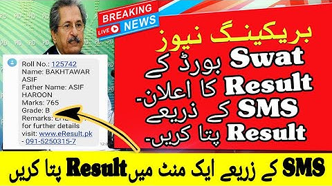How To Check SWAT Board Result 2021 | Swat Board Result 2021 | How To Check Swat Board Result 2021