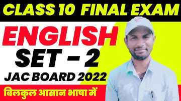 Jac Board English model Paper 2022 | English Set 2 | Jac Class 10 English Term 2 Model Paper 2022