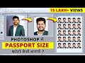 How To Make Passport Size Photo in Photoshop in Hindi