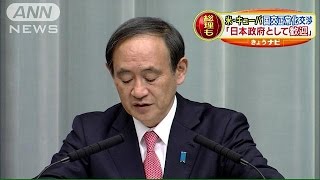 日本政府、米・キューバの「国交正常化」を歓迎(14/12/18)