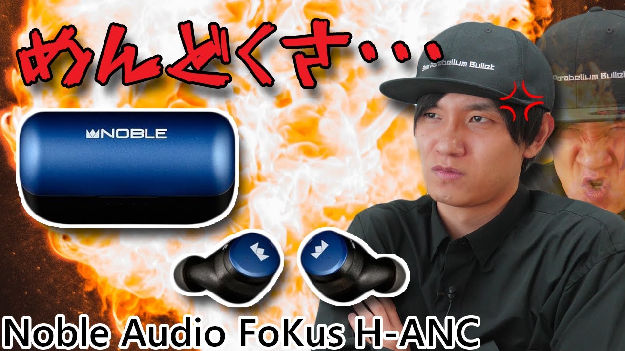 iPhoneでも高音質で楽しめる！ 音の魔術師がチューニングした
