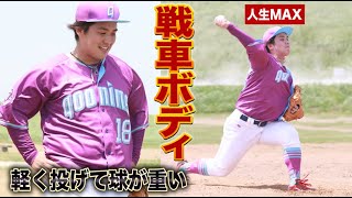 体重MAXの若林のボールが重すぎる件…省エネ投法で完投！