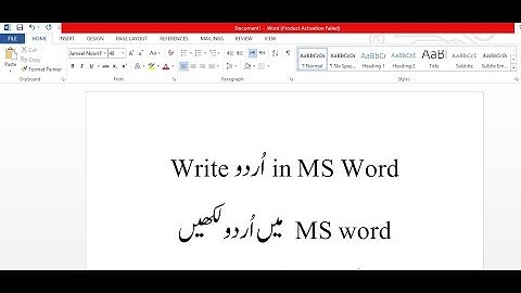 How to write urdu in MS word ? (URDU) || Awais Ali || 99 Tech