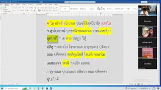 มงคล ภาค 1 แปลข้อ21