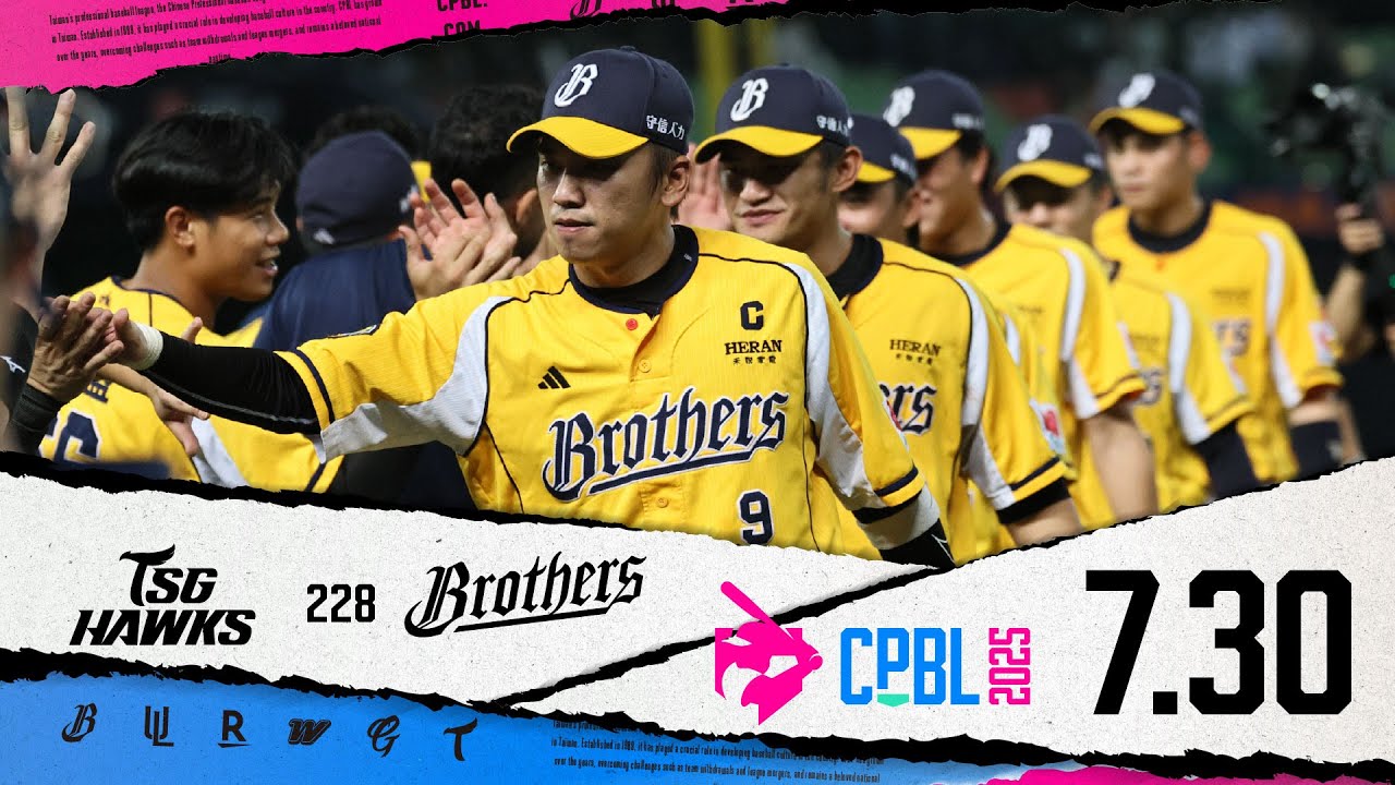 07/30 台鋼 VS 中信 全場精華