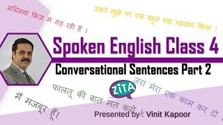 Spoken English Class 4| How To Speak English Of Daily Use|How To Translate In English