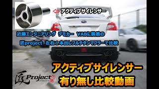 近藤エンジニアリング　匠project極フルチタンマフラー 匠project 極フルチタンマフラー サーキットスペック【競技用