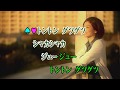 Wii カラオケ U - (カバー) キッチンオーケストラ / 横山だいすけ,三谷たくみ (原曲key) 歌ってみた