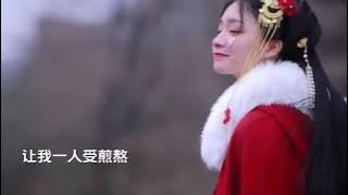 烂野草怎配你的好。lan ye cao zen pei ni de hao #khun