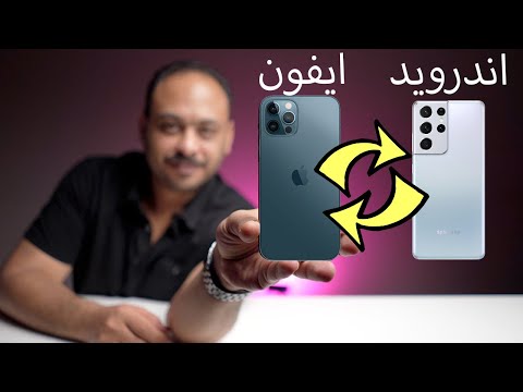 فيديو: هل يمكنك مشاركة الملاحظات مع Android؟