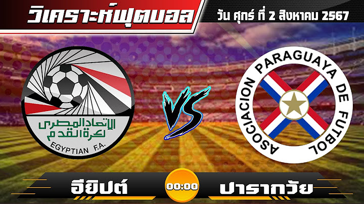 #ฟุตบอลวันนี้ #โอลิมปิก2024 #อิยิปต์ #ปารากวัย #ไฮไลท์ฟุตบอล #น้าหล๋อสกอร์บอล