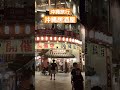 夜の国際通りは、島唄ライブが聞ける、沖縄居酒屋があります。また、沖縄県産豚肉のあぐーが食べられる、焼き肉屋があります #沖縄旅行 #沖縄 #沖縄 居酒屋 #国際通り