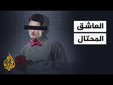 صيني يواعد 20 فتاة في وقت واحد ويحتال عليهن بملايين الدولارات