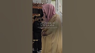 #الشيخ #الوليد_الشمسان #روائع_تلاوات_الشيخ_ياسر_الدوسري #روائع_التلاوة #عبدالرحمن_السديس #اكسبلور