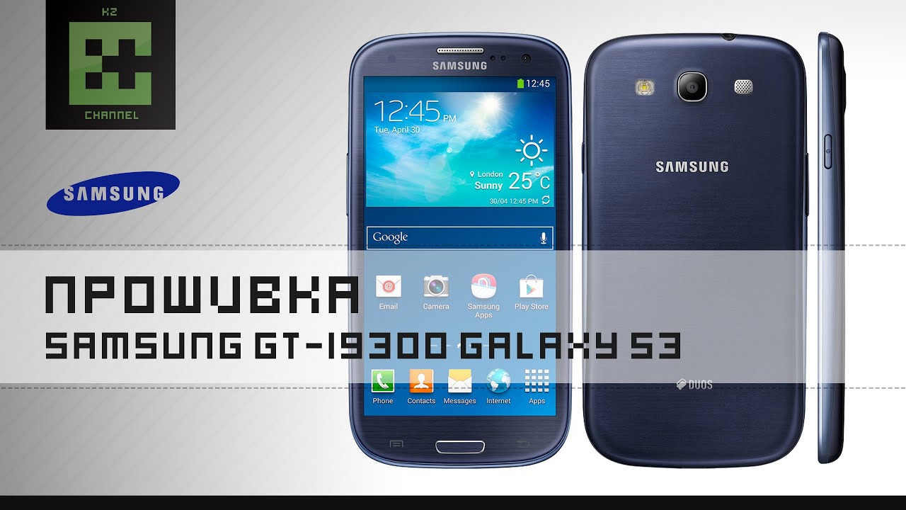 Новая прошивка самсунг. Прошивка для Samsung Galaxy s3. Galaxy s3 gt-i9301i. I9300i Прошивка. Китайский Galaxy s3 Прошивка.