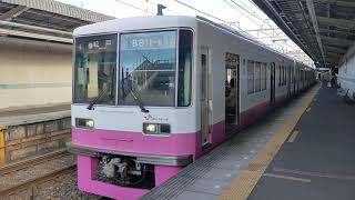 新京成線　普通松戸行き　新京成8800形8811編成　みのり台駅にて