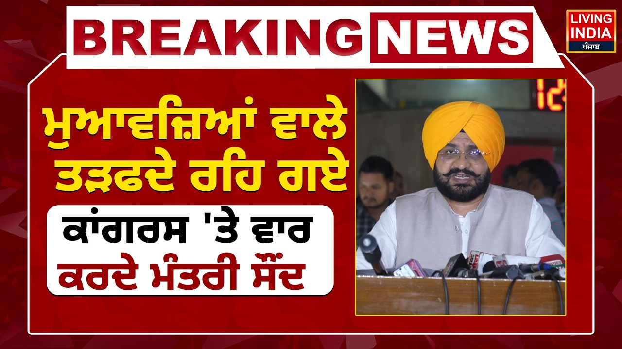 ਮੰਤਰੀ Tarunpreet Singh Sond ਨੇ ਪੜ ਕੇ ਸੁਣਾਇਆ ਖਹਿਰਾ ਦਾ Tweet | Vidhan Sabha | Statement