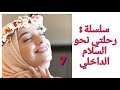 ملي بطلت نفسر حياتي للناس ارتاحت روحي بدون تبرير قوة الصمت تنظيم ذاتي حياة هادئة ملي بطلت نفسر حياتي للناس ارتاحت روحي بدون تبرير قوة الصمت تنظيم ذاتي حياة هادئة
